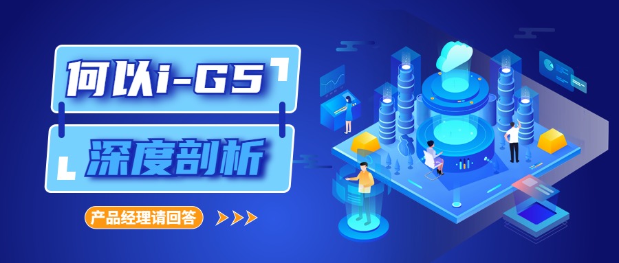 威客电竞i-G5的问与答-WeChat封面.jpg